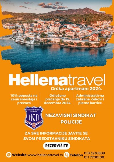 HellenaTravel погодности за чланове синдиката