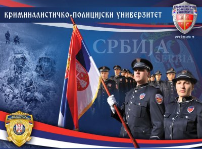 КОНКУРС ЗА УПИС У ПРВУ ГОДИНУ ОСНОВНИХ СТУДИЈА У ШКОЛСКОЈ 2025/2026. ГОДИНИ НА КРИМИНАЛИСТИЧКО-ПОЛИЦИЈСКОМ УНИВЕРЗИТЕТУ